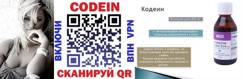 где можно купить наркотик  Семёнов  Кодеиновый сироп Lean Purple Drank 