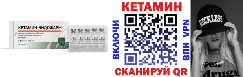 КЕТАМИН VHQ Семёнов
