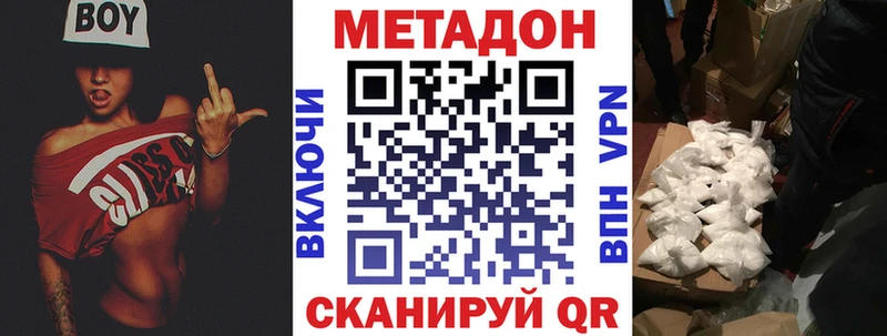 Метадон мёд  Семёнов 