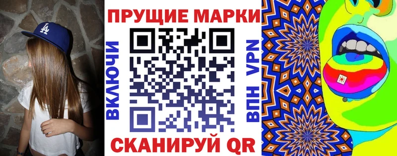 Марки N-bome 1,8мг  наркошоп  Семёнов 
